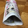 お手製ゴキブリホイホイ？（笑）