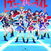 劇場版 少女☆歌劇 レヴュースタァライト　★★★★★★★★☆☆