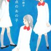 201603読書メモ