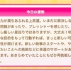 3/25 何か今日起こるのかな&桜とぬい撮り