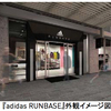 adidasが日本最大級のランナー施設をオープン。