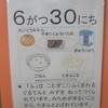 今日の給食