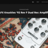 【気になる！】UNIVERSAL AUDIO UAFX Knuckles '92 Rev F Dual Rec Amplifier