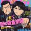 PASH! 7月号 / 6月10日発売済