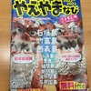 繁華街最後の夜