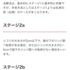 転院先での初診　生存率がガクンと下がるステージⅢC？