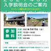 5月15日(土)説明会&プラモ作ろーぜ会を開催します！