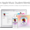 「Apple Music」に「Student Membership」半額の学割サービス登場