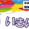 健康＆交流イベント！3月22日開催！（2022/3/13）