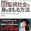 40もの主要音楽フェスが顔認識技術を採用しないことを誓約