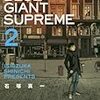 幸運を超えて従えて。『BLUE GIANT SUPREME』2巻の感想について