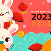 2023年の抱負　短期語学留学する！