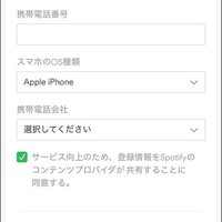 Spotify USAに加入して丸一年。プリペイドの期間も終わり、Spotify JPNに変更です。
