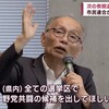 もういちど野党共闘でこの日本を救ってほしい