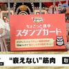もう五回目だというのに