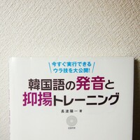 韓国語 脱 日本語訛りの韓国語 ネイティブ発音に近づくために効果的な発音練習法を紹介します Koguma 韓国語 脱 日本語訛りの韓国語 ネイティブ発音に近づくために効果的な発音練習法を紹介します Koguma