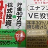 経営学の勉強のためにマネー本。