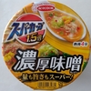 スーパーカップ1.5倍 濃厚味噌