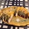 塩サバの燻製 ／ はりがね