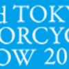 東京モーターサイクルショーに出展
