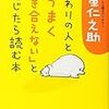 義兄嫁に親戚づきあい薄いよねと言われてムカつく