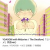 "YOASOBI with Midories / The Swallow(「ツバメ」英語ver.)" を YouTube で見る