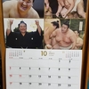 10月の相撲カレンダー