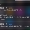 通知設定が変わった？お出かけツールの通知がオンになっていたのでオフに変更しました（ドラクエ10）
