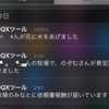 通知設定が変わった？お出かけツールの通知がオンになっていたのでオフに変更しました（ドラクエ10）