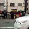 六本松に鉄板焼き屋が出来ている