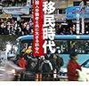 🌁５１〉─１─ベトナム人技能実習生は２級市民扱い。過酷な重労働は地獄並み。～No.248　