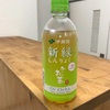 勝手に飲み物レビュー その1