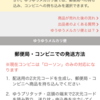 メルカリで初めて商品を買って貰えました。【初心者】【感想】【出品後】【発送方法】【流れ】【送り方】【メルカリ便】2019.3.24