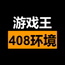 游戏王408环境