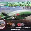サンダーバード２号＆救助メカ　Ｎｏ．４９