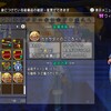 【ドラクエ10】ガナサダイのこころ装備圧迫問題、7.5からベルト倉庫に入れられるようになっても抜本的な解決にはならず？