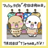 🐰今日は何の日・7月20日🐰