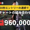 疑いようがない96万円の明確な証拠