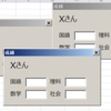 VBA デザインしたユーザーフォームを元にNewで複数のフォームインスタンスを作る。