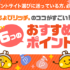 メルカリ 今なら1000円分貰える ペンちゃん ポイ活日記 メルカリ 今なら1000円分貰える ペンちゃん ポイ活日記