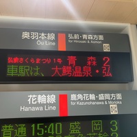 JR東日本奥羽本線　臨時特急「弘前さくらまつり号」運転（E751系）
