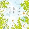 読書メーター　1月分まとめ