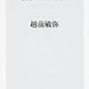 『翻訳百景』は読書の楽しさと英語の深読みの仕方を教えてくれる良書