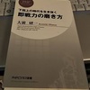 何をどうすればその原因を排除できるかという仮説を立てる