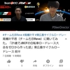 革命的4月のはたまた20分20分20分！！