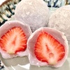 麻布台ヒルズ『鈴懸』季節の和菓子。あまおうの苺大福、蓬乃餡餅、鶯餅。