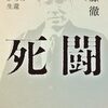鈴木エイト氏の行為は「勝共運動」!? 中国共産党の崩壊が加速: 4つの「ソ連崩壊式ノウハウ」とは？