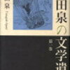 いよ、「後家探し」。