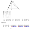 幾何の理解（相似）問題（１０）の解