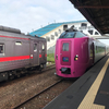 えきねっと発券が大変！～特急「サロベツ2号」乗車記（豊富→旭川）